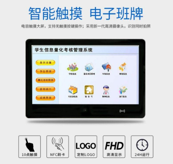 廣州銘視校園電子班牌，給智慧校園建設，帶來了什么作用